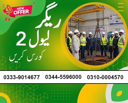 Rigger Level 2 Course